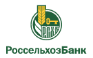 Банк Россельхозбанк в Павловке (Ульяновская обл.)